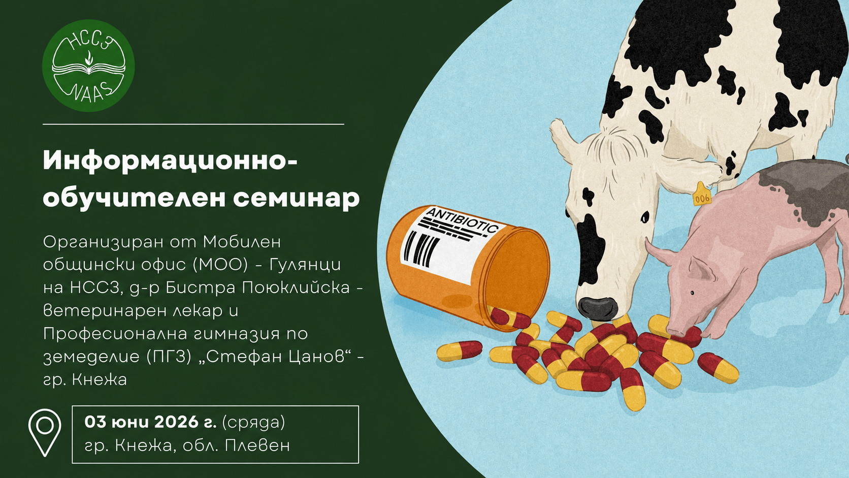 семинар1