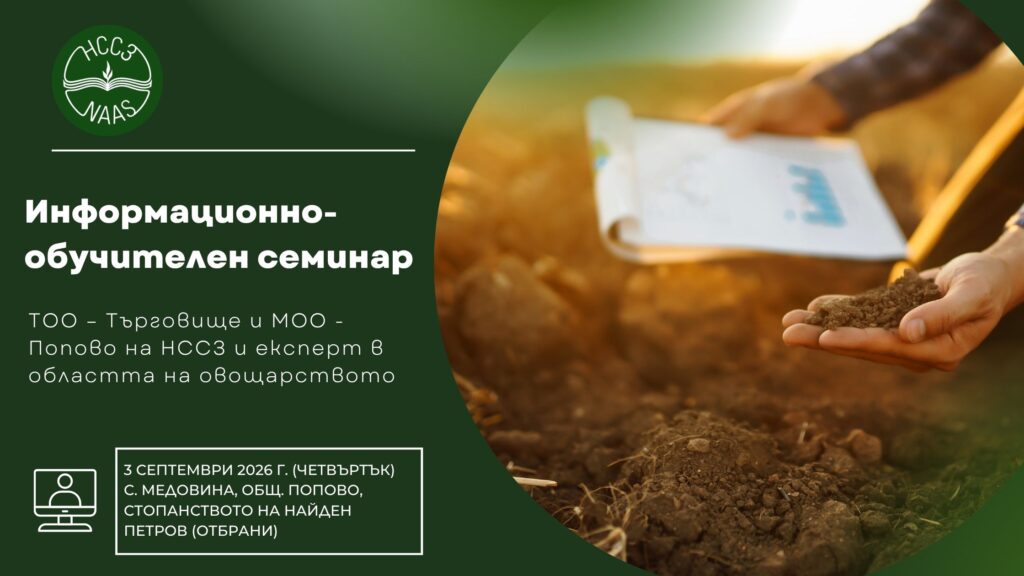 прецизно торене в овощарството
