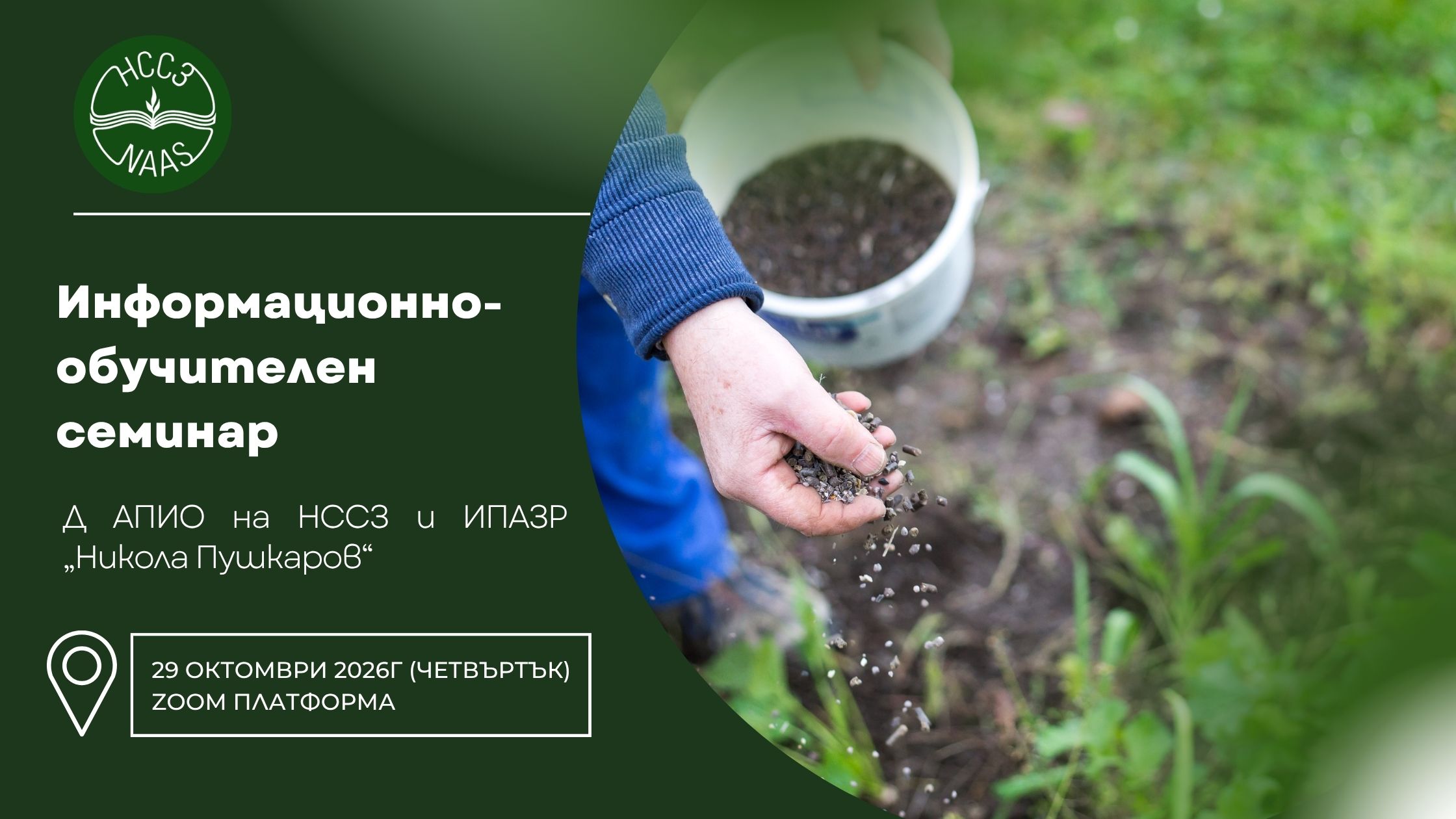 семинар